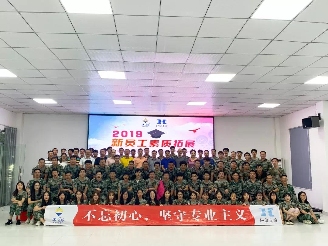 20190830104458_1446 Z6尊龙「中国区」官方网站